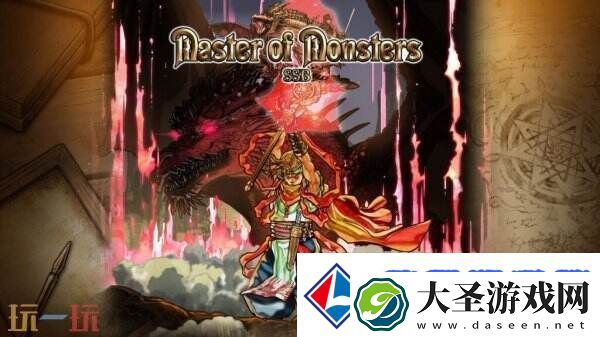 奇幻策略Master