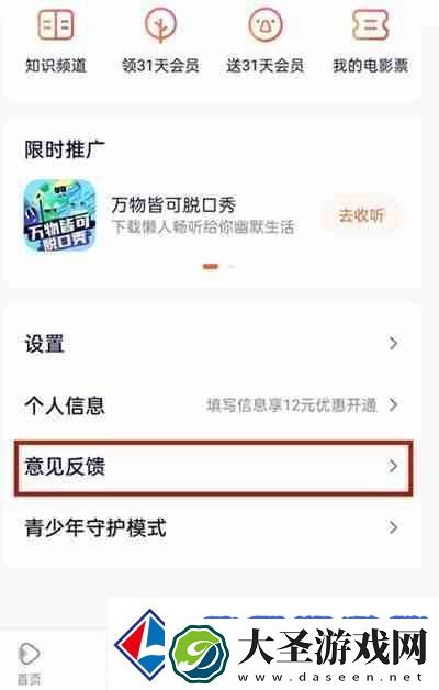 腾讯视频会员怎么从QQ转到微信
