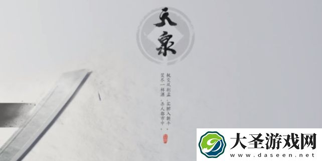 燕云十六声天泉大师兄在哪