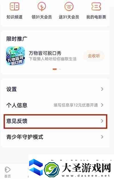 腾讯视频会员怎么从QQ转到微信