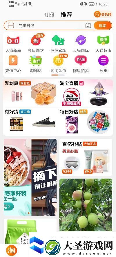 淘宝免密支付在什么地方关掉
