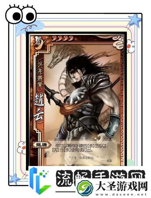 武神赵子龙BT版