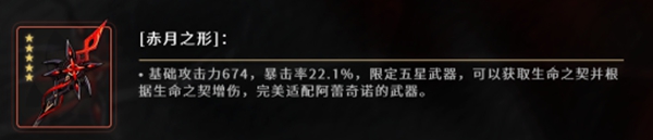 原神仆人带火伤杯还是攻击杯