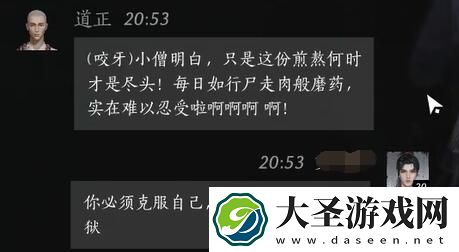 燕云十六声道正对话攻略