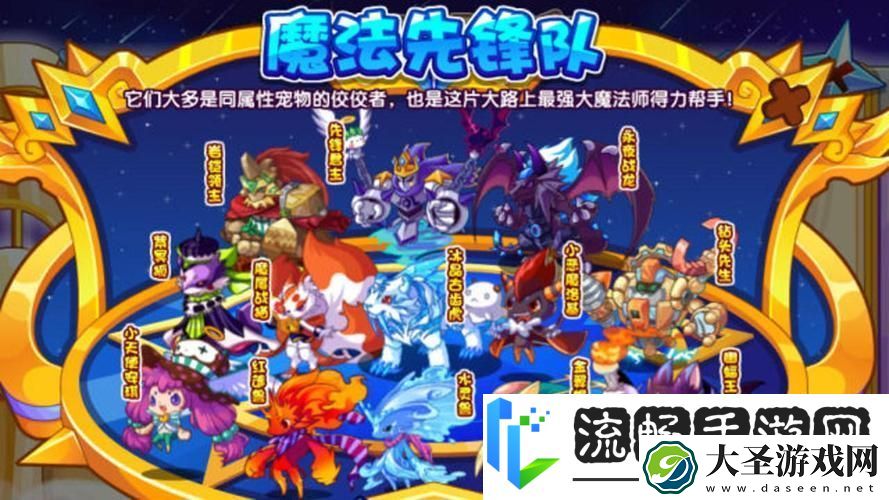 洛克王国
