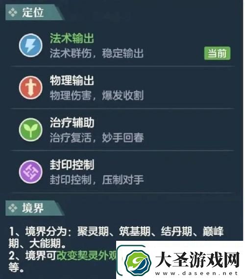 桃花师职业选择及契灵选择攻略