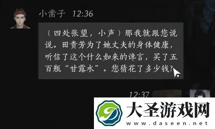 燕云十六声小凿子对话攻略