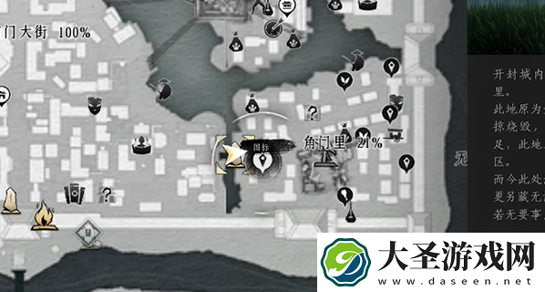 燕云十六声角门里蹊跷在哪