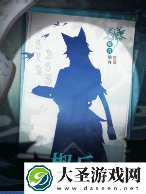 崩坏星穹铁道椒丘立绘图片