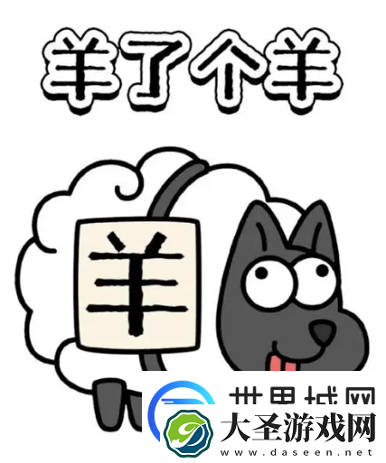 羊了个羊8.14关卡攻略2023详情