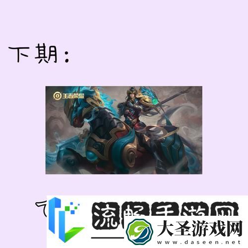 张飞5V5火焰山