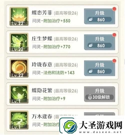 桃花师职业选择及契灵选择攻略