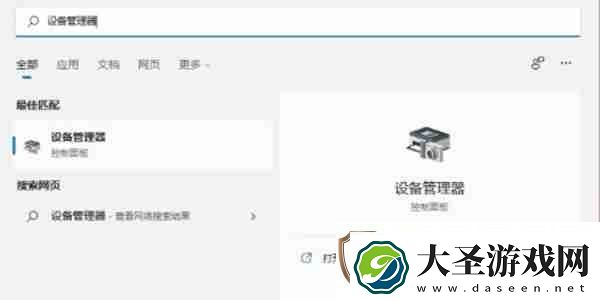 win11系统怎么安装显卡驱动