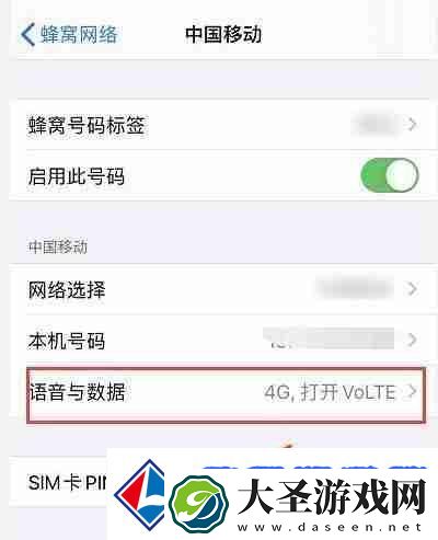 iphone13怎么开启5g网络