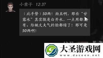 燕云十六声小凿子对话攻略