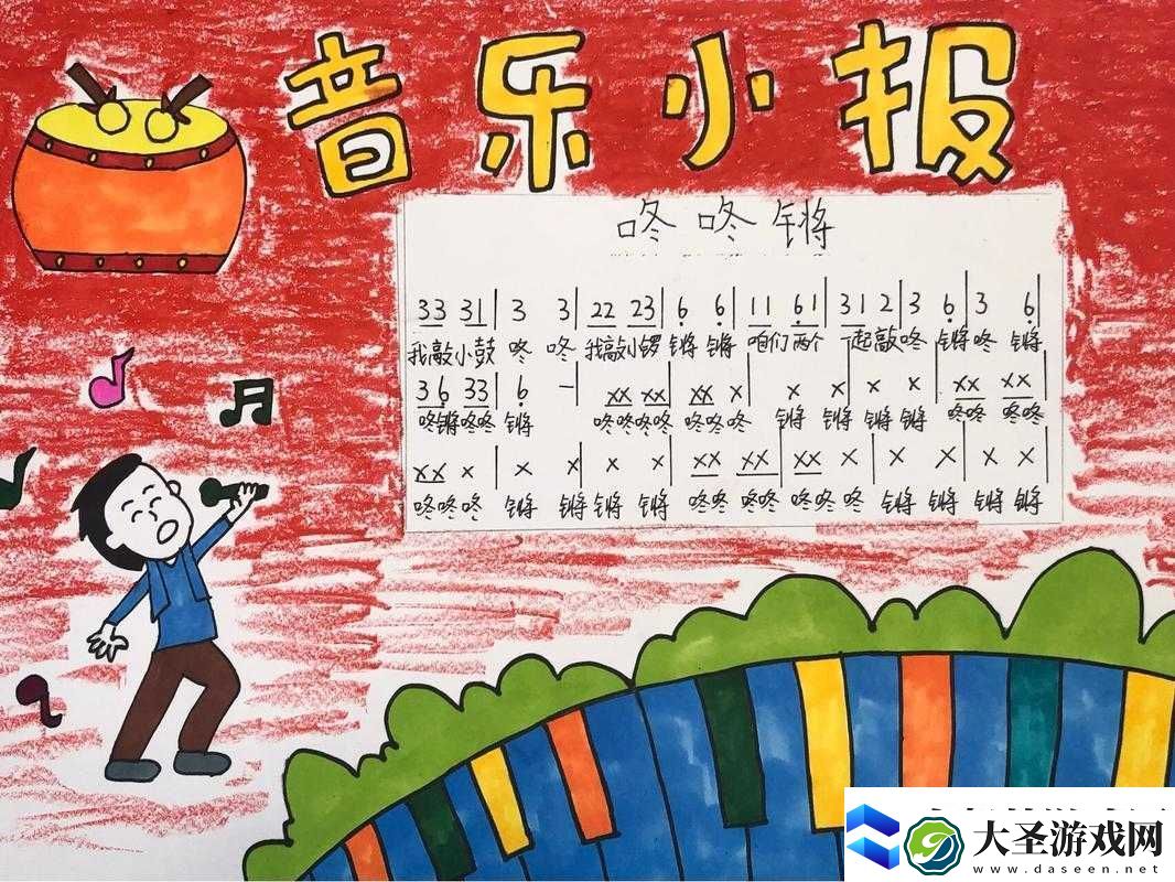 铜铜铜锵锵锵锵锵锵——奏响独特旋律的奇妙乐章