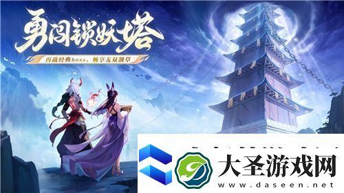 逍遥仙剑情