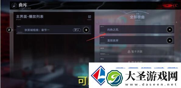 无期迷途灼热之风唱片获取秘籍揭秘