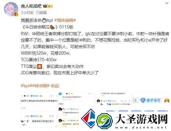 吃瓜汇总