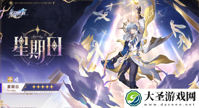 崩坏星穹铁道2.7前瞻直播什么时候开启