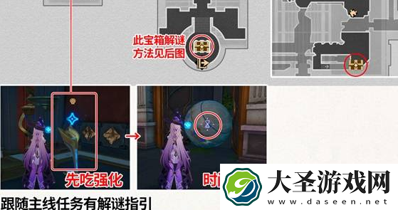 崩坏星穹铁道悬锋城宝箱在哪