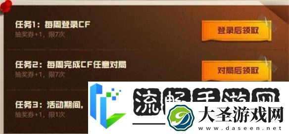 cf怀旧服抽奖活动入口在哪cf怀旧服抽奖活动入口地址