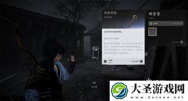 燕云十六声十二载恩仇怎么过