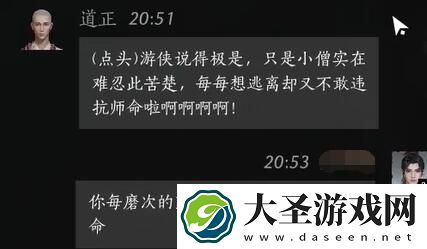 燕云十六声道正对话攻略