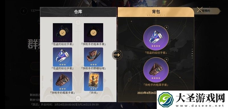 崩坏