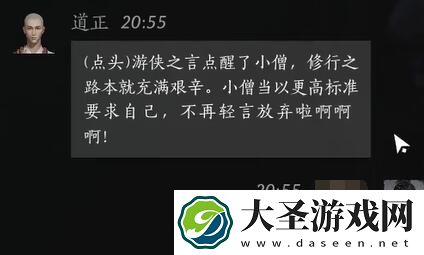 燕云十六声道正对话攻略
