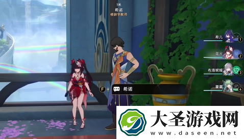 崩坏星穹铁道在别处怎么过