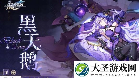 崩坏星穹铁道椒丘配队