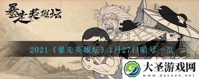 暴走英雄坛荷官使用的武器是什么