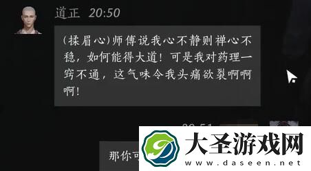 燕云十六声道正对话攻略