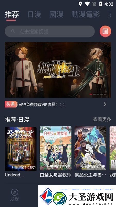 囧动漫APP官方正版