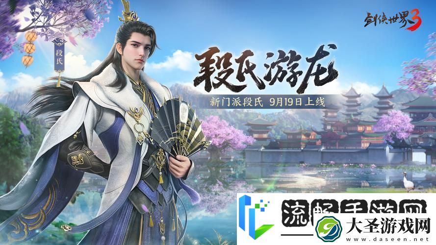 剑侠江湖诛神乾坤