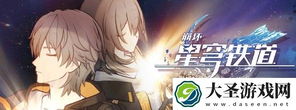 崩坏星穹铁道PC端开服时间介绍