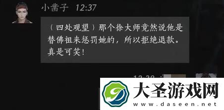 燕云十六声小凿子对话攻略
