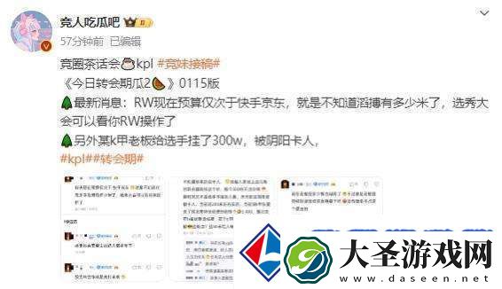 吃瓜汇总