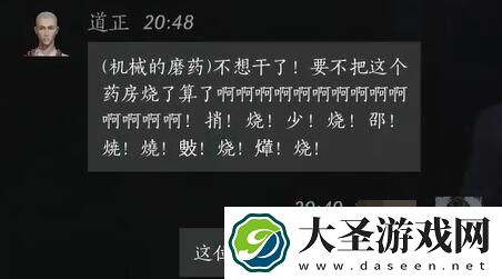 燕云十六声道正对话攻略