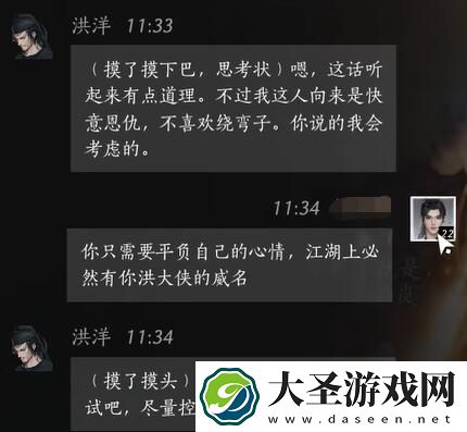燕云十六声洪洋对话攻略