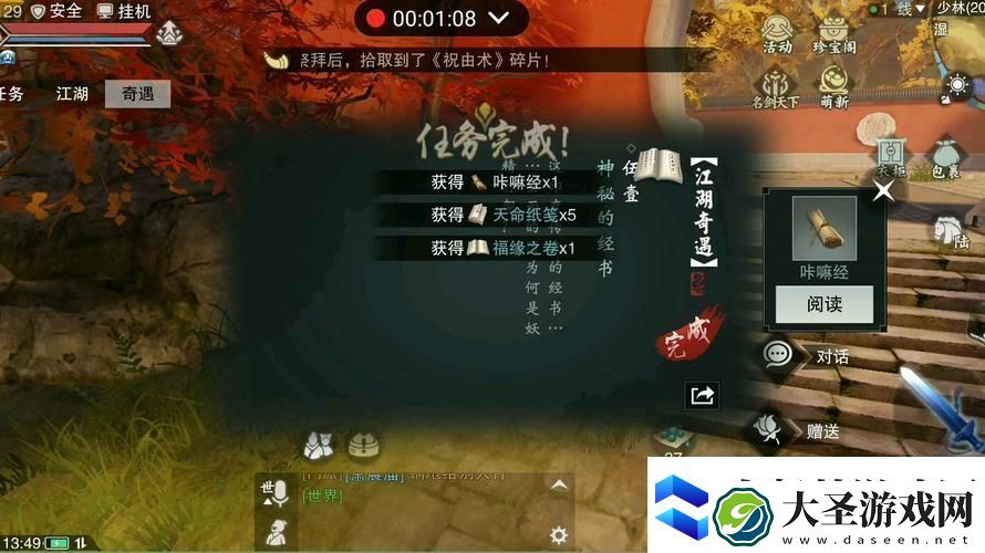楚留香红包祸奇遇全攻略