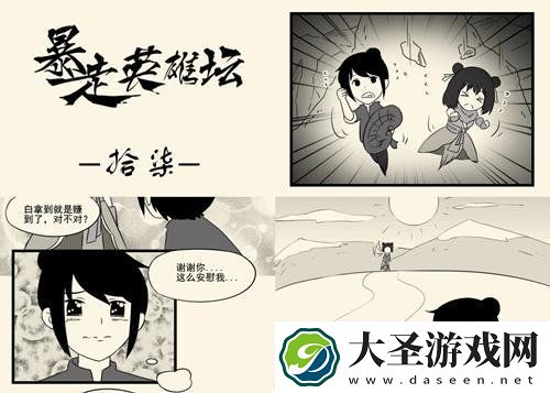 暴走英雄坛荷官使用的武器是什么
