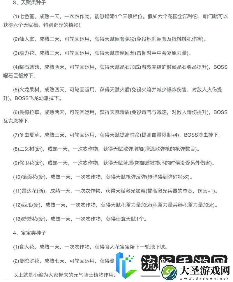元气骑士