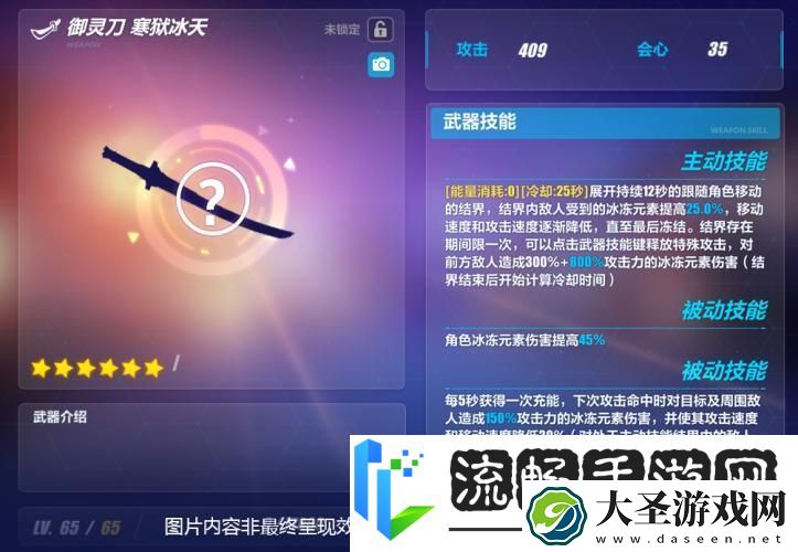 崩坏3手游6.2