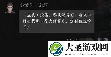 燕云十六声小凿子对话攻略