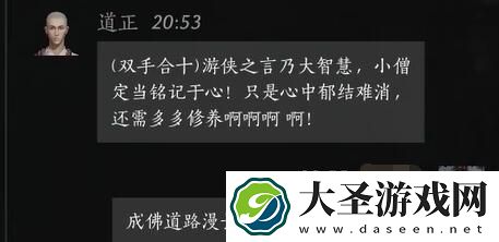 燕云十六声道正对话攻略