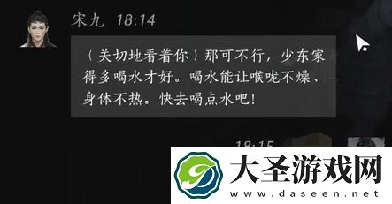 燕云十六声宋九对话攻略