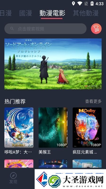 囧动漫APP官方正版