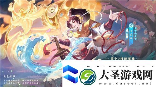 逍遥仙剑情